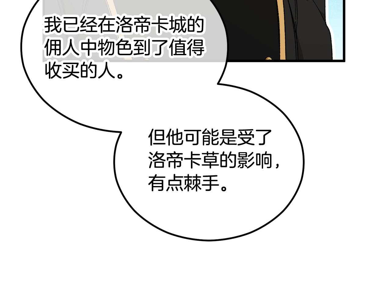 第32话 渐渐产生抗毒能力(1/4)-第32话