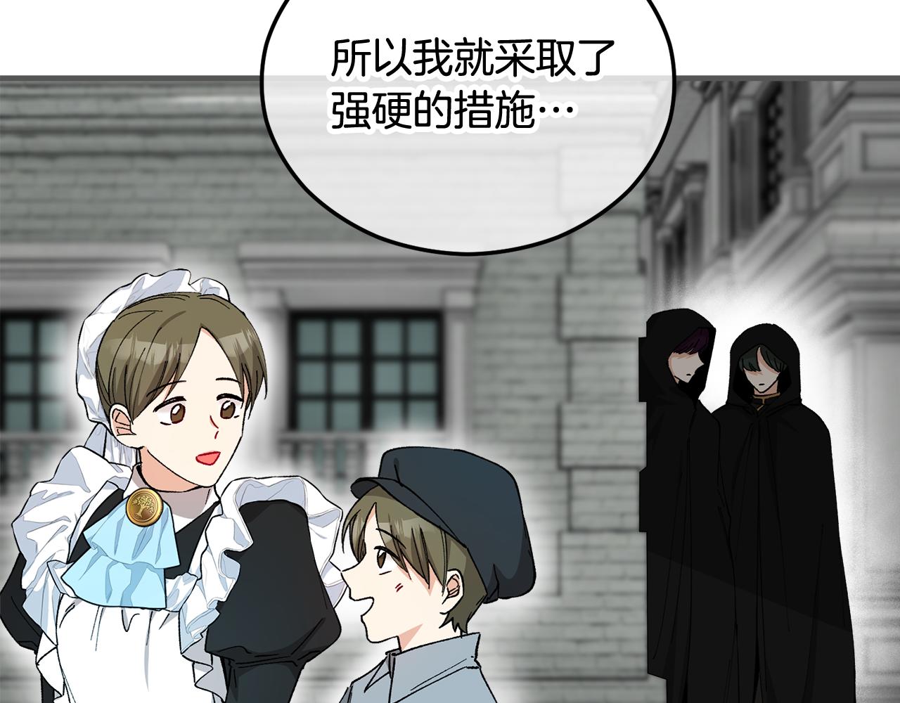 第32话 渐渐产生抗毒能力(1/4)-第32话