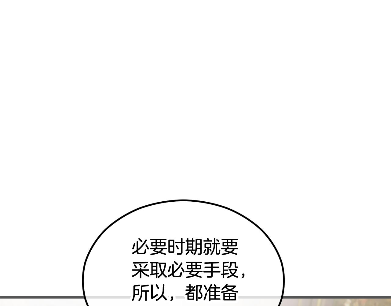 第32话 渐渐产生抗毒能力(1/4)-第32话