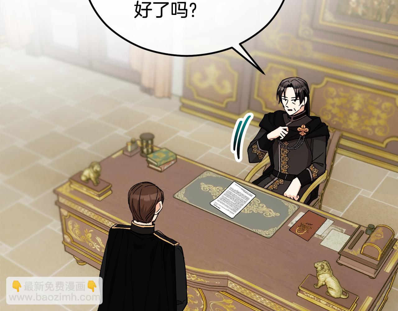 第32话 渐渐产生抗毒能力(1/4)-第32话