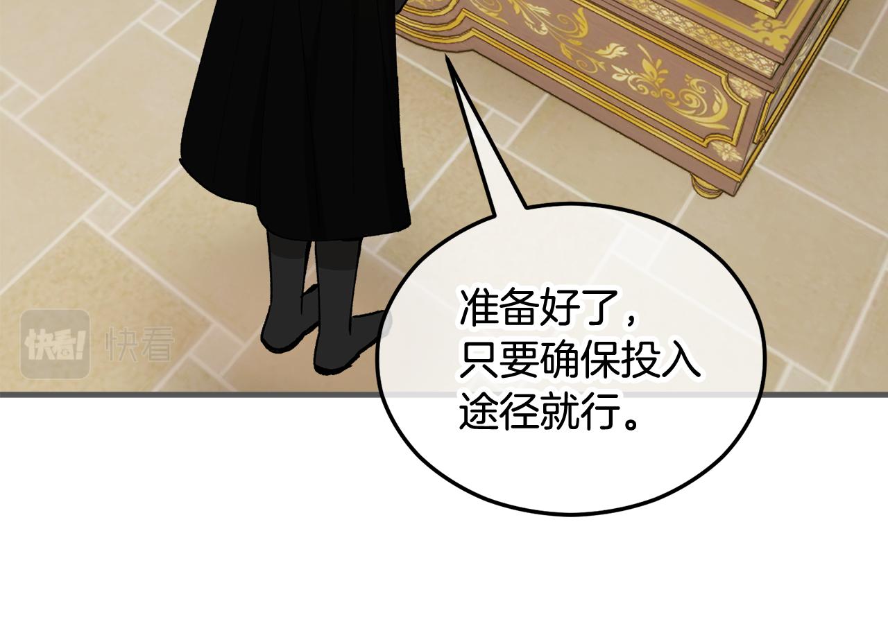 第32话 渐渐产生抗毒能力(1/4)-第32话