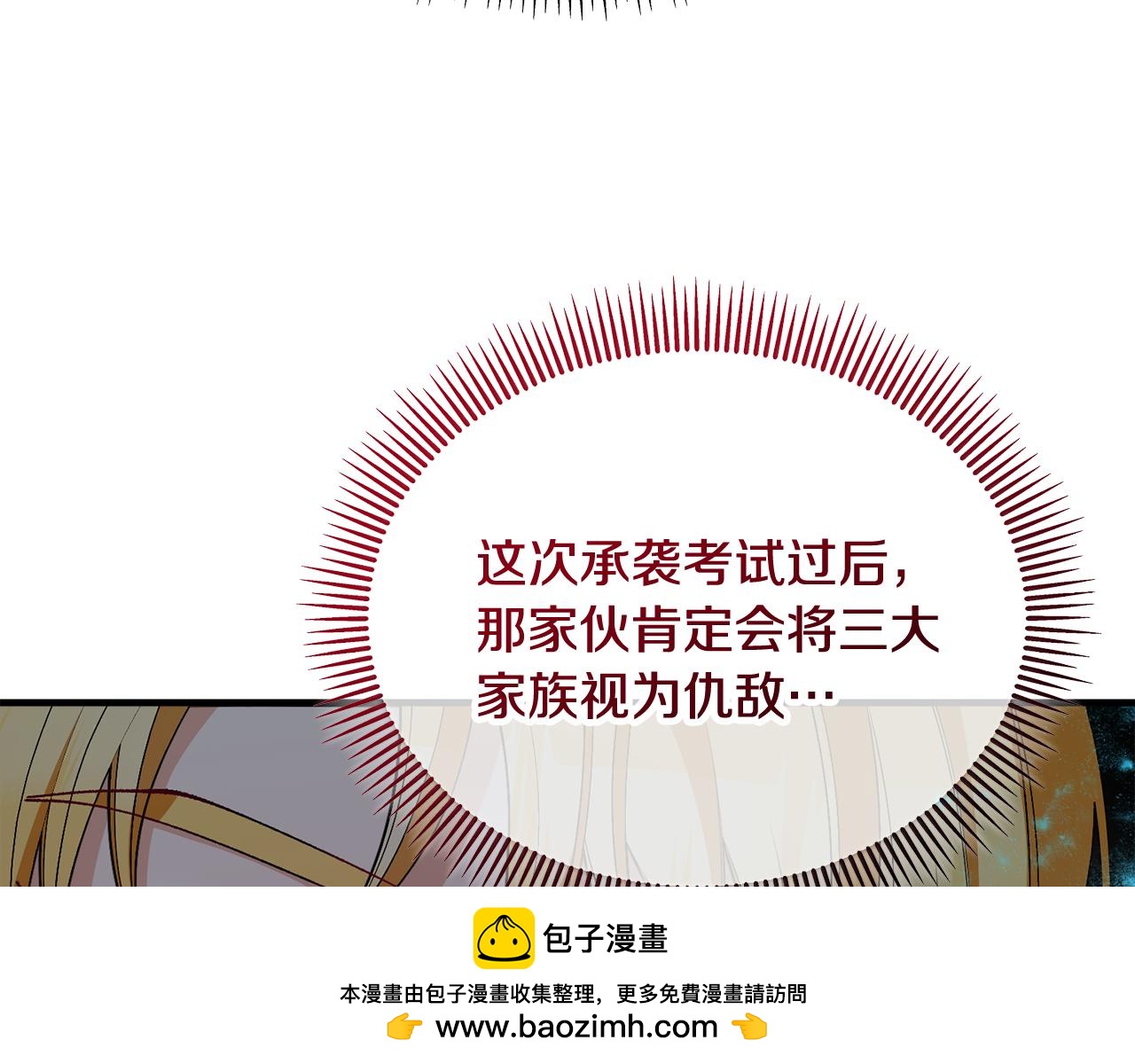 第32话 渐渐产生抗毒能力(1/4)-第32话