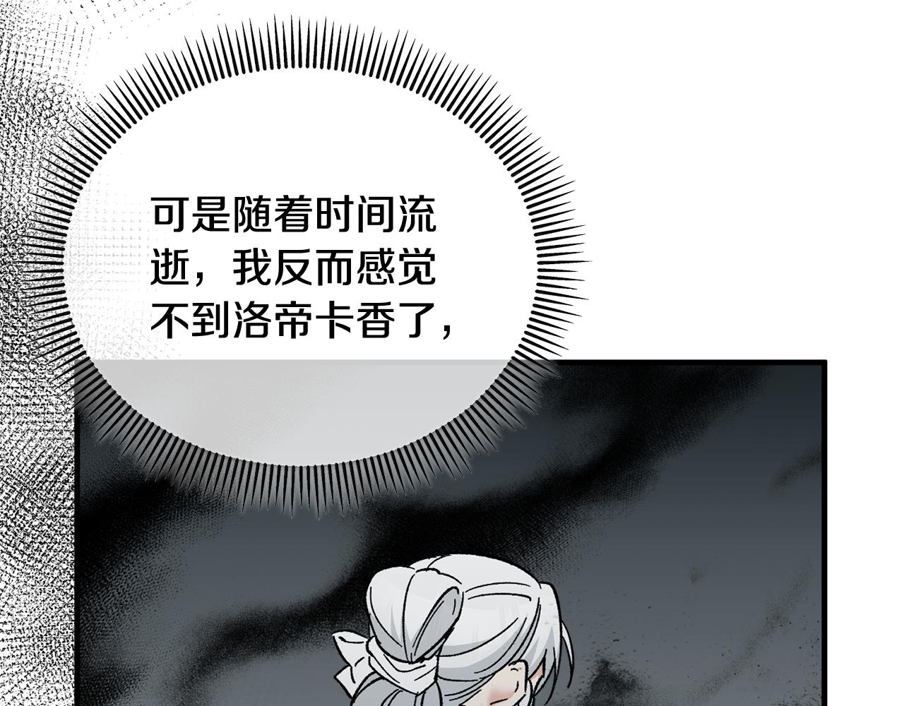 第36话 该如何抉择(1/4)-第36话