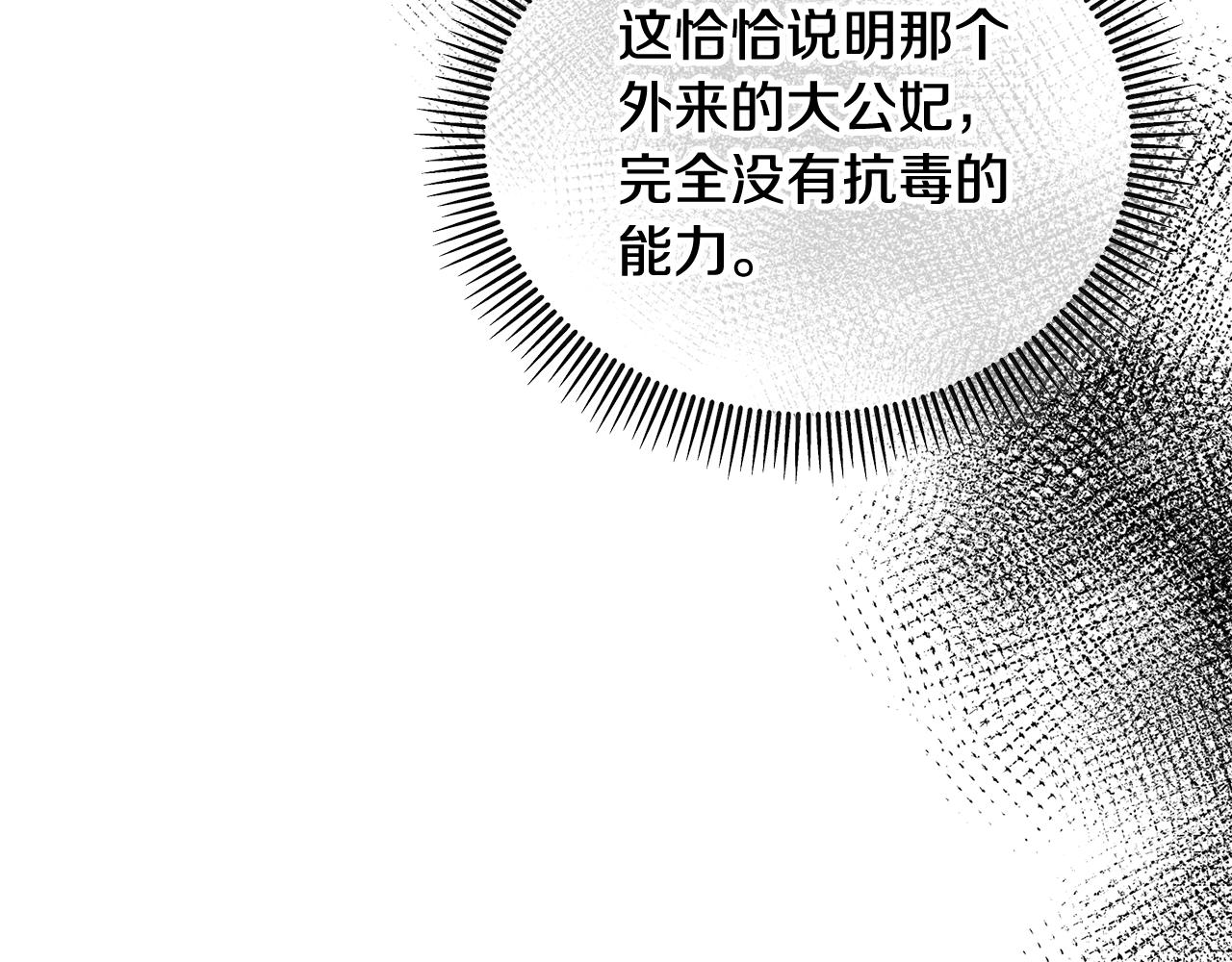 第36话 该如何抉择(1/4)-第36话