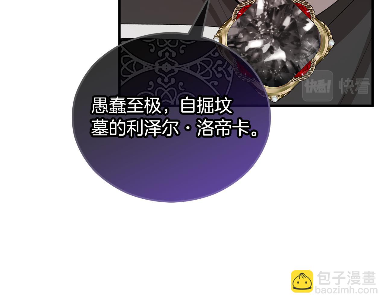 第36话 该如何抉择(1/4)-第36话