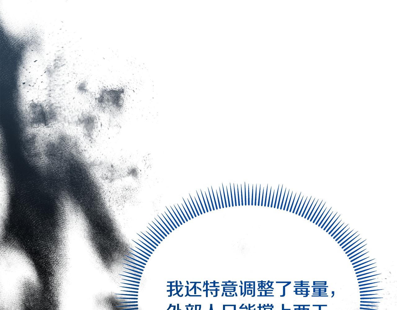 第36话 该如何抉择(1/4)-第36话