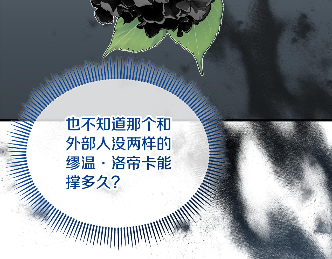 第36话 该如何抉择(1/4)-第36话