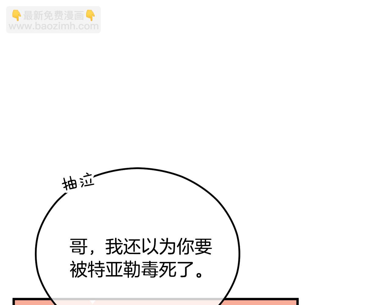 第38话 与特亚勒签约(1/4)-第38话