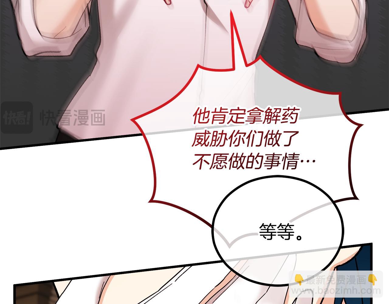 第38话 与特亚勒签约(1/4)-第38话