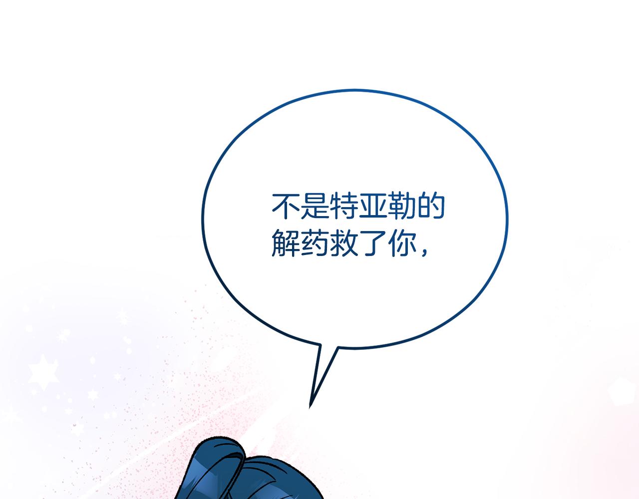 第38话 与特亚勒签约(1/4)-第38话