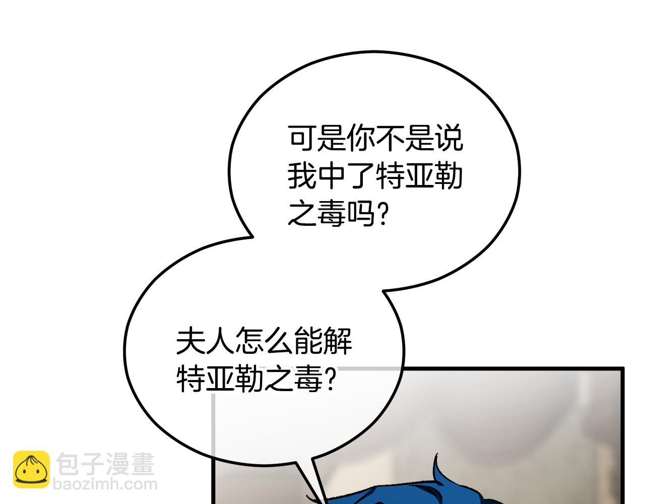 第38话 与特亚勒签约(1/4)-第38话