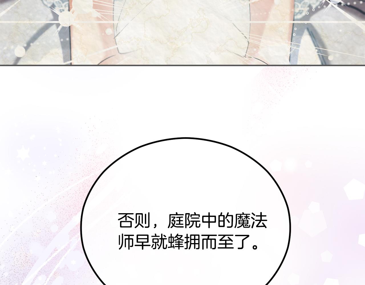 第38话 与特亚勒签约(1/4)-第38话