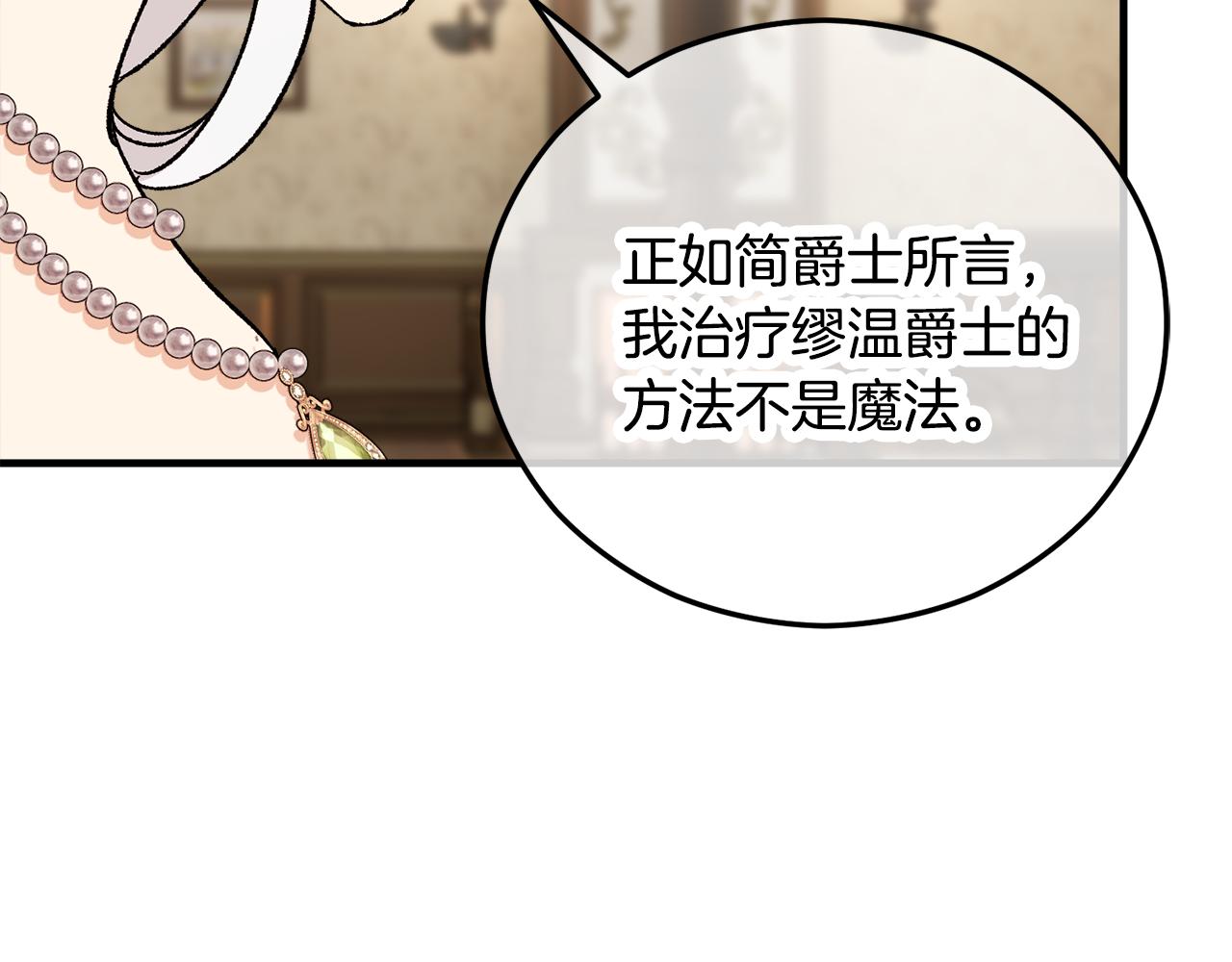 第38话 与特亚勒签约(1/4)-第38话