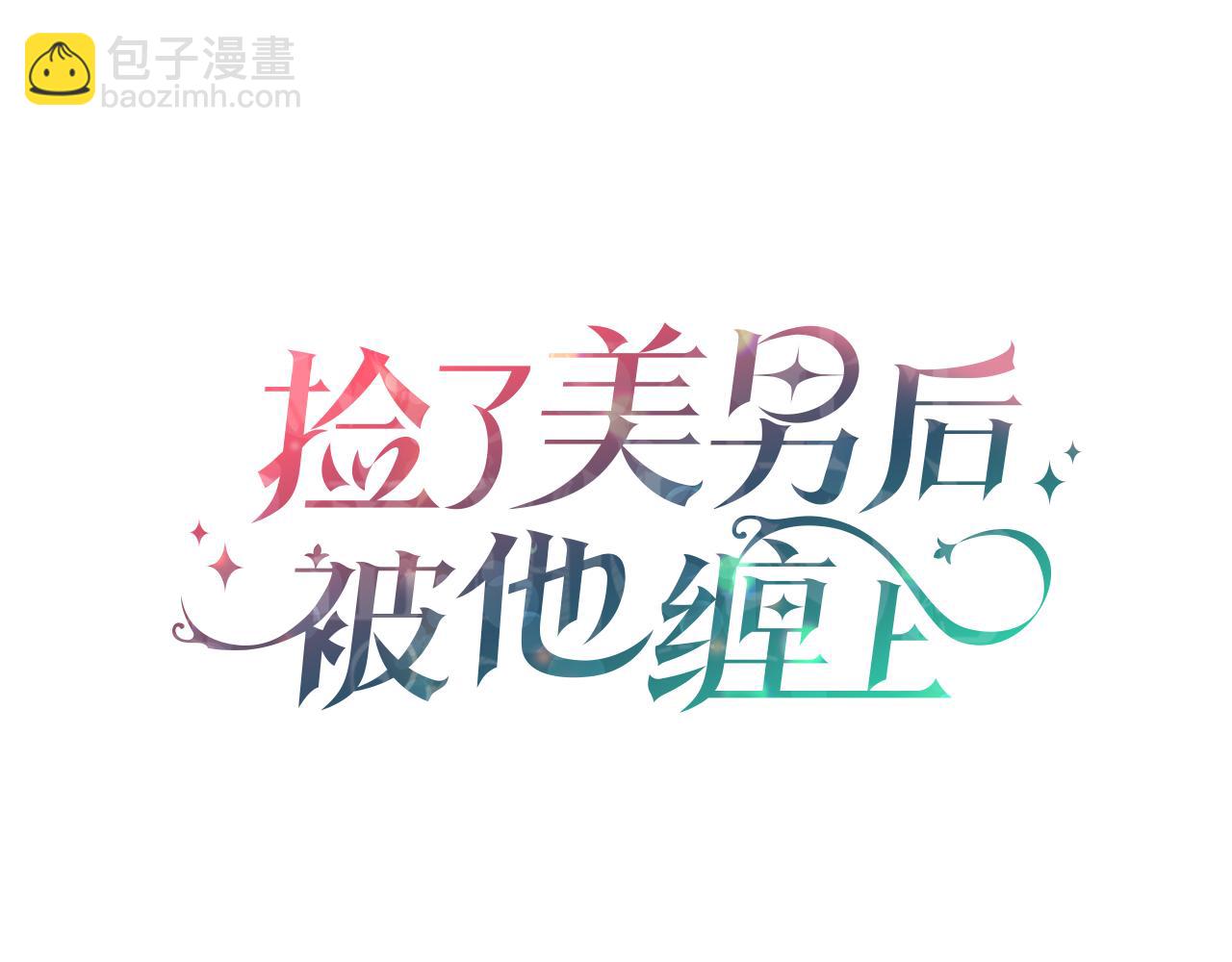第4话 她到底是谁？(1/4)-第4话