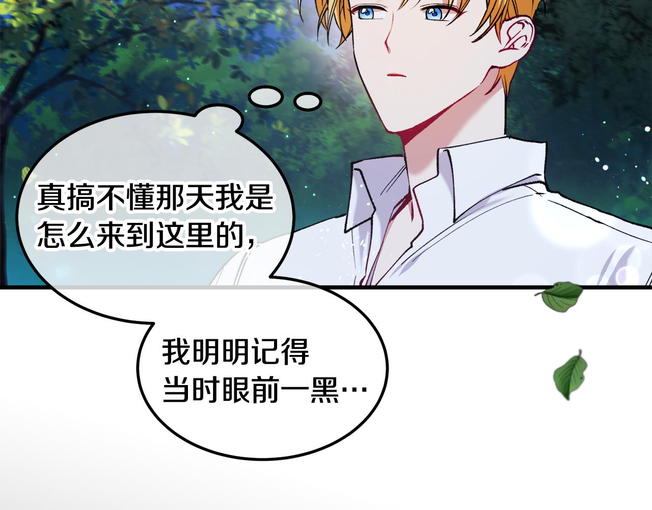 第4话 她到底是谁？(1/4)-第4话