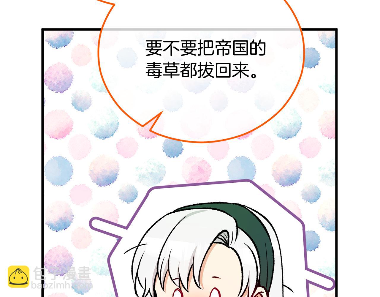 第44话 那流浪汉是谁？(1/4)-第44话