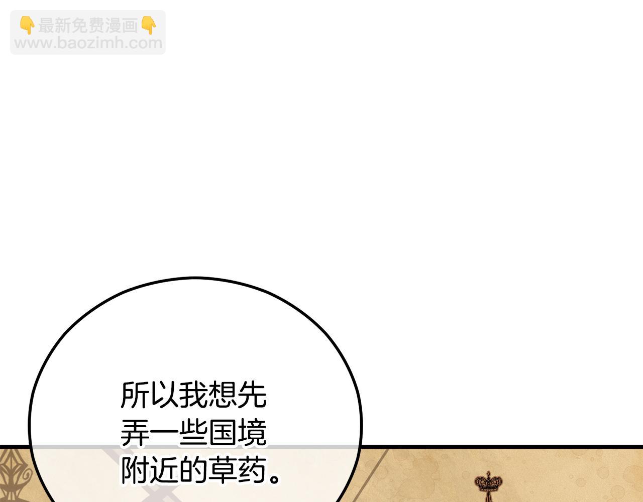 第44话 那流浪汉是谁？(1/4)-第44话