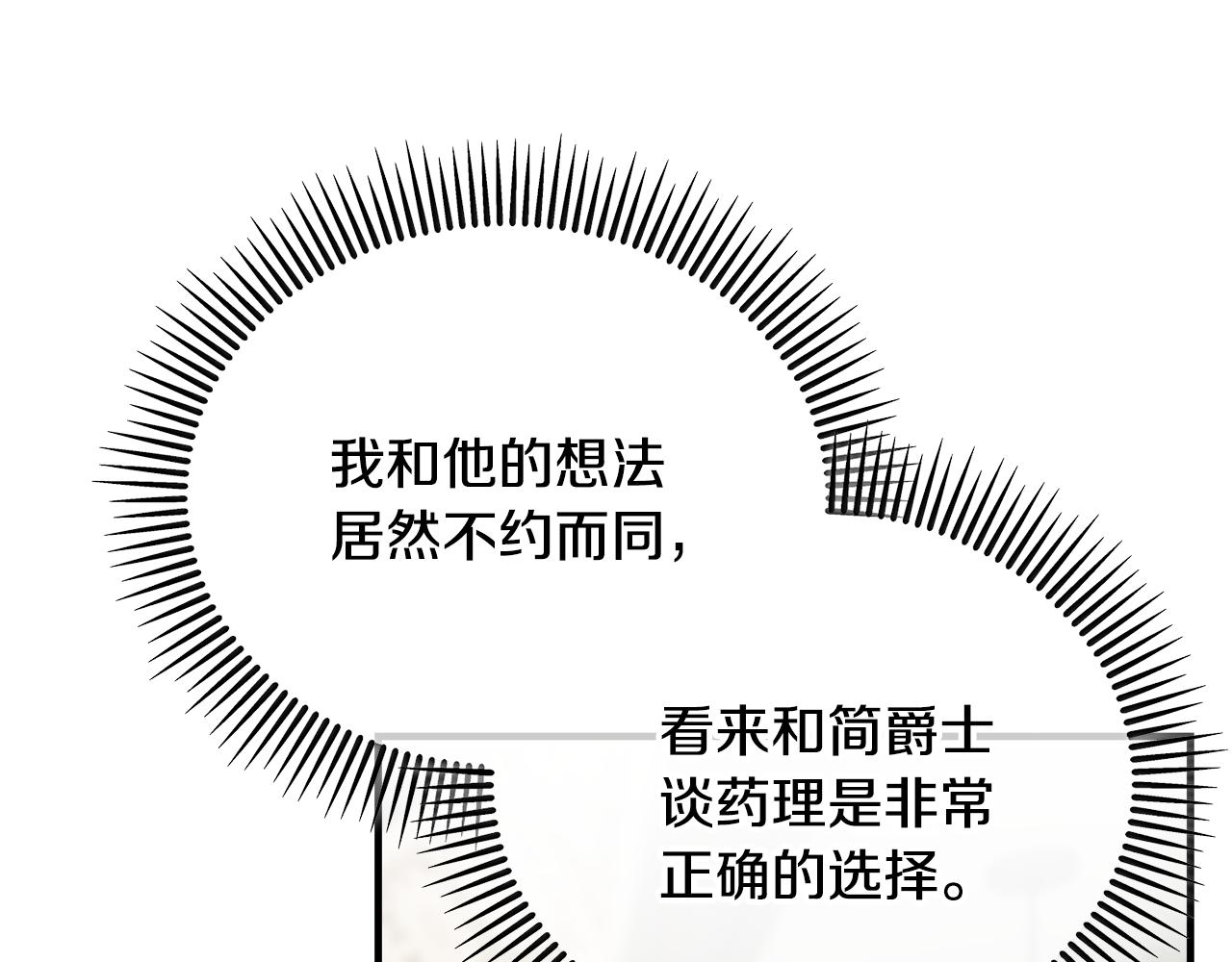 第44话 那流浪汉是谁？(1/4)-第44话