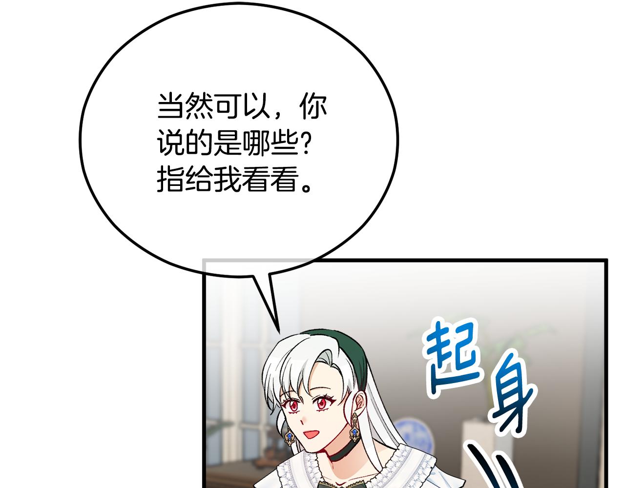 第44话 那流浪汉是谁？(1/4)-第44话