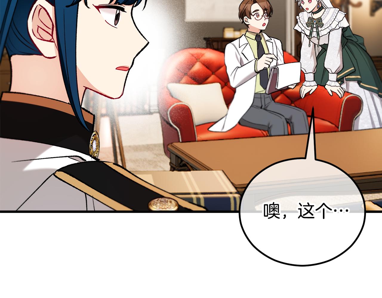 第44话 那流浪汉是谁？(1/4)-第44话