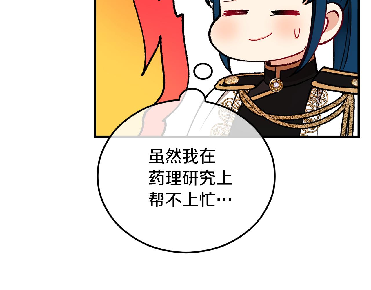 第44话 那流浪汉是谁？(1/4)-第44话