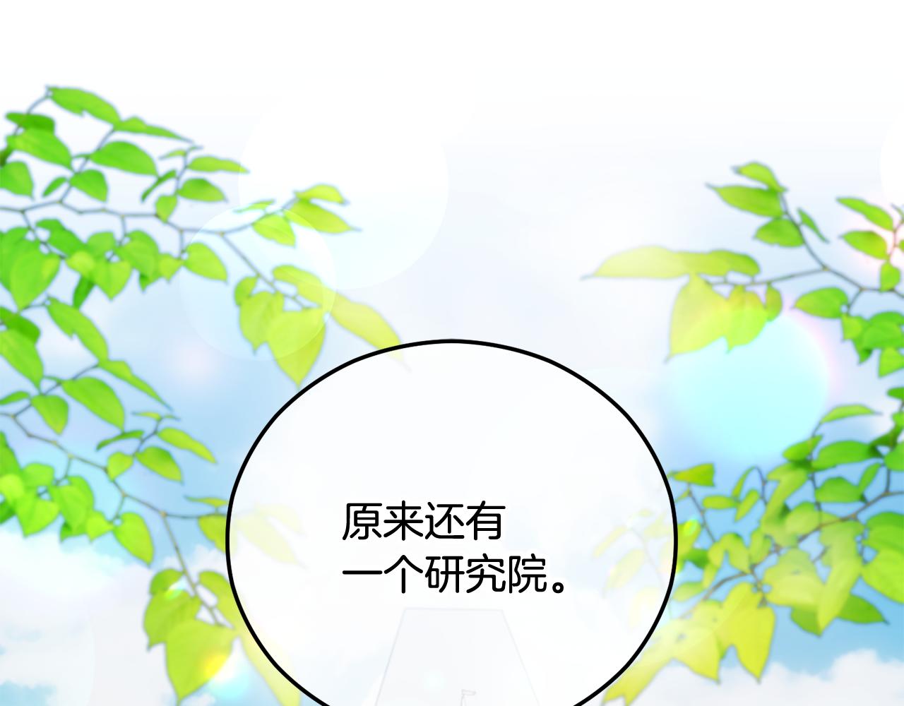 第二季回归 研究院骚乱(1/4)-第46话