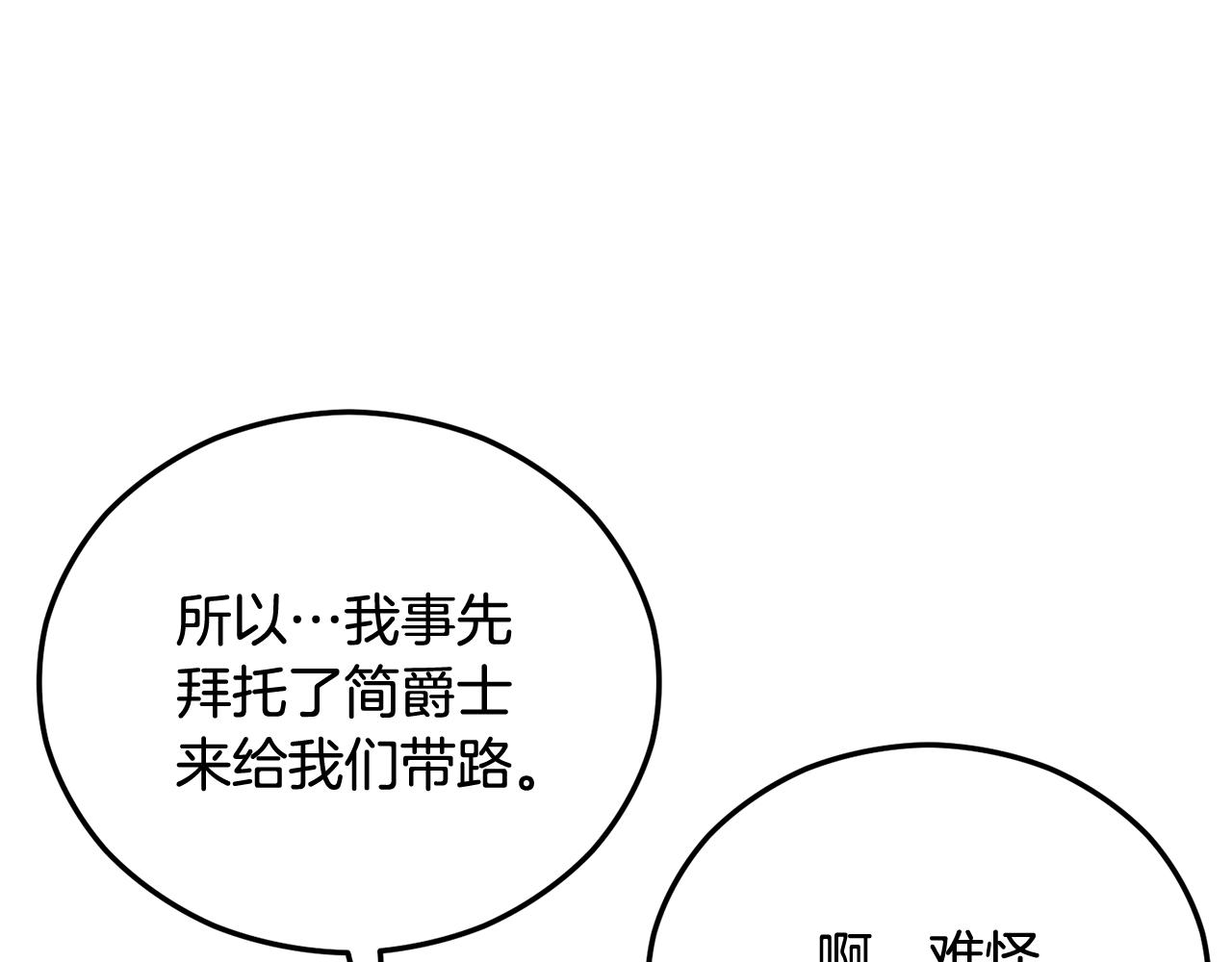 第二季回归 研究院骚乱(1/4)-第46话