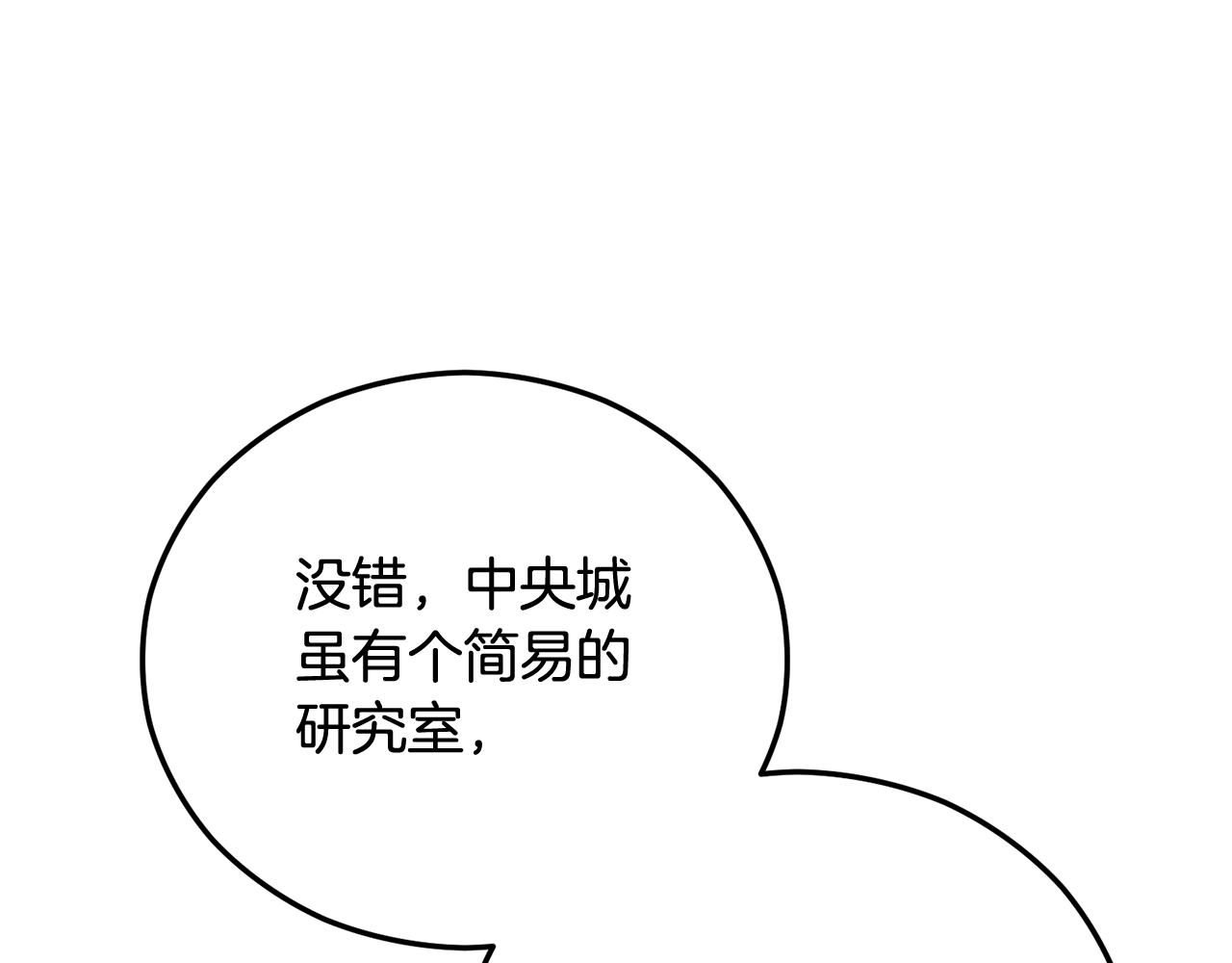 第二季回归 研究院骚乱(1/4)-第46话