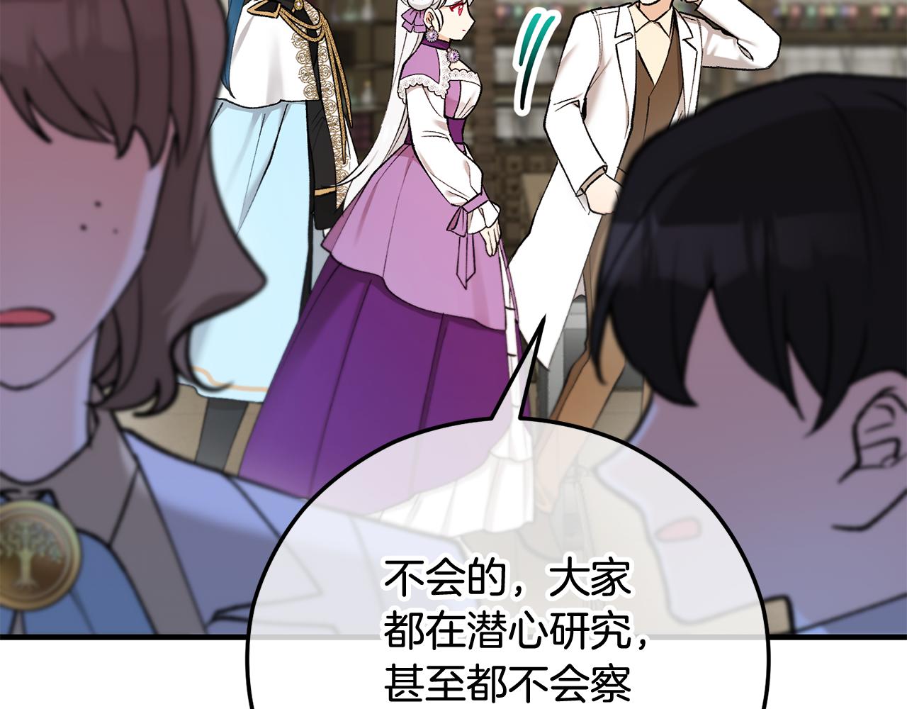 第二季回归 研究院骚乱(1/4)-第46话