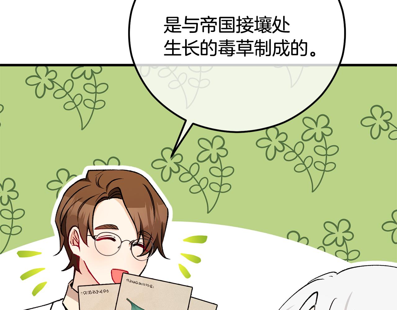 第二季回归 研究院骚乱(1/4)-第46话