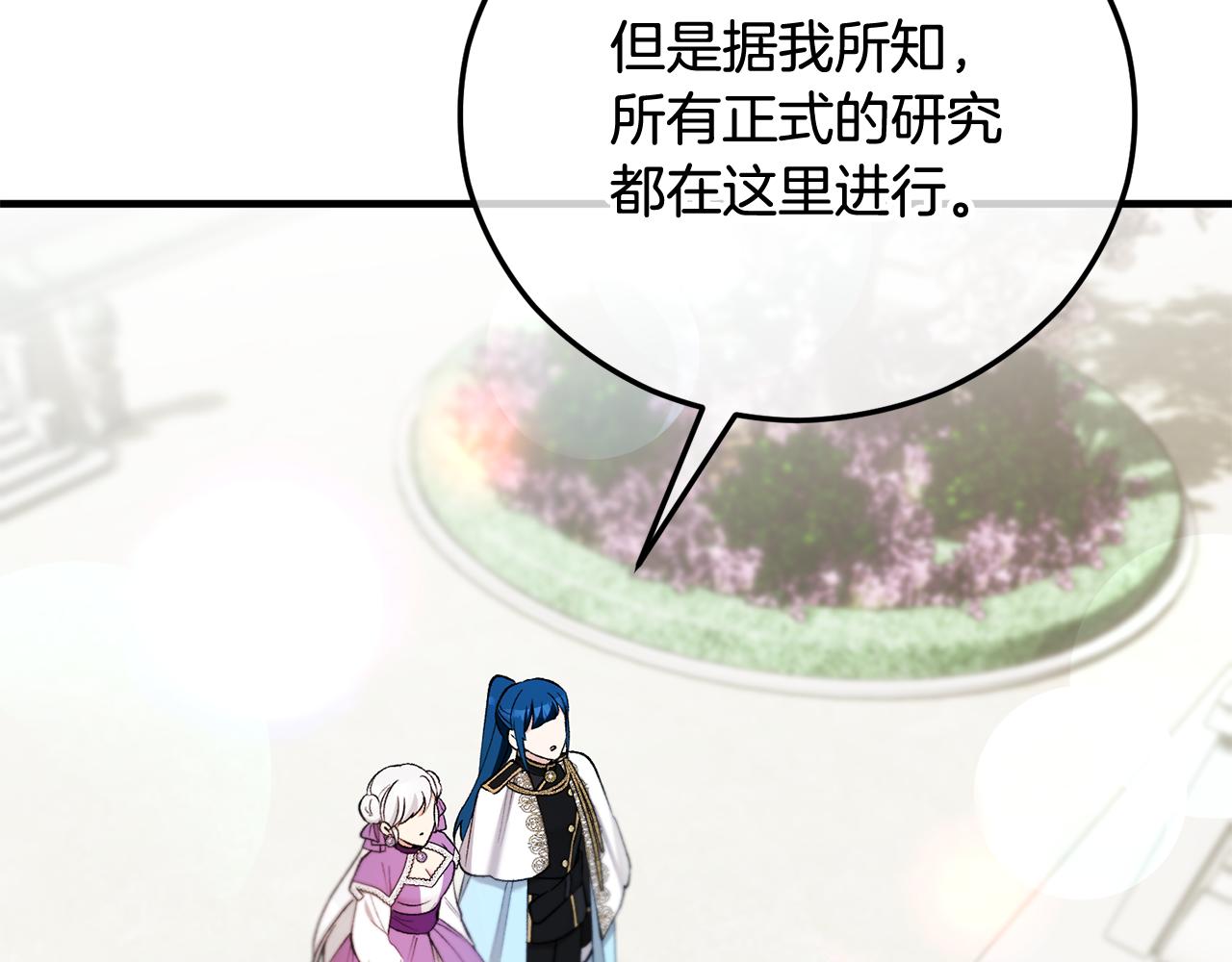 第二季回归 研究院骚乱(1/4)-第46话