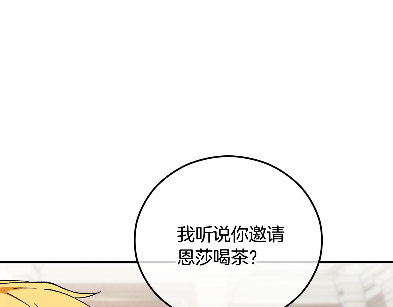 第48话 警告萨伊提(1/4)-第48话