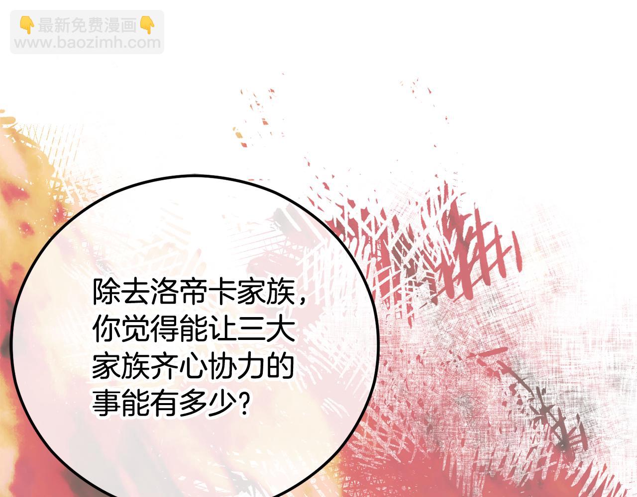 第48话 警告萨伊提(1/4)-第48话