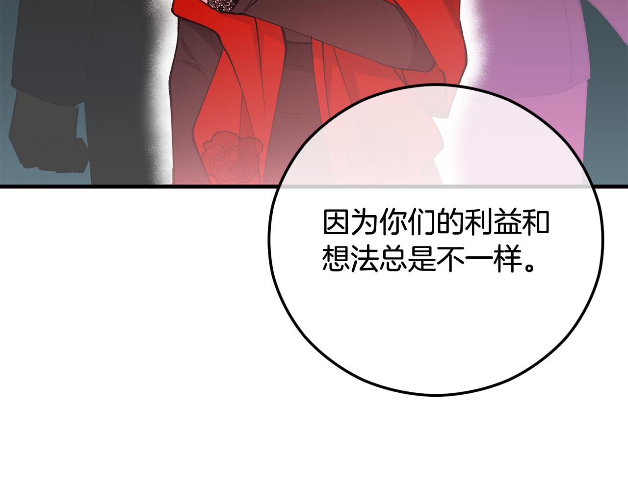 第48话 警告萨伊提(1/4)-第48话