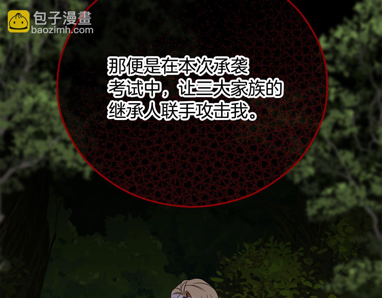 第48话 警告萨伊提(1/4)-第48话