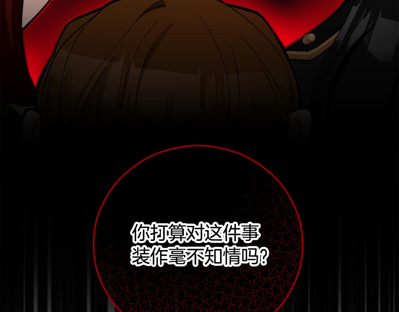 第48话 警告萨伊提(1/4)-第48话