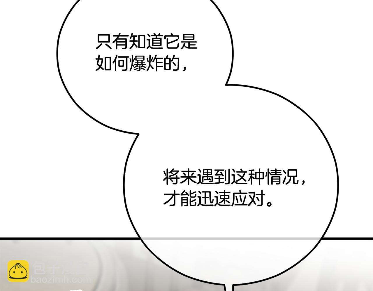 第50话 身份被识破(1/4)-第50话