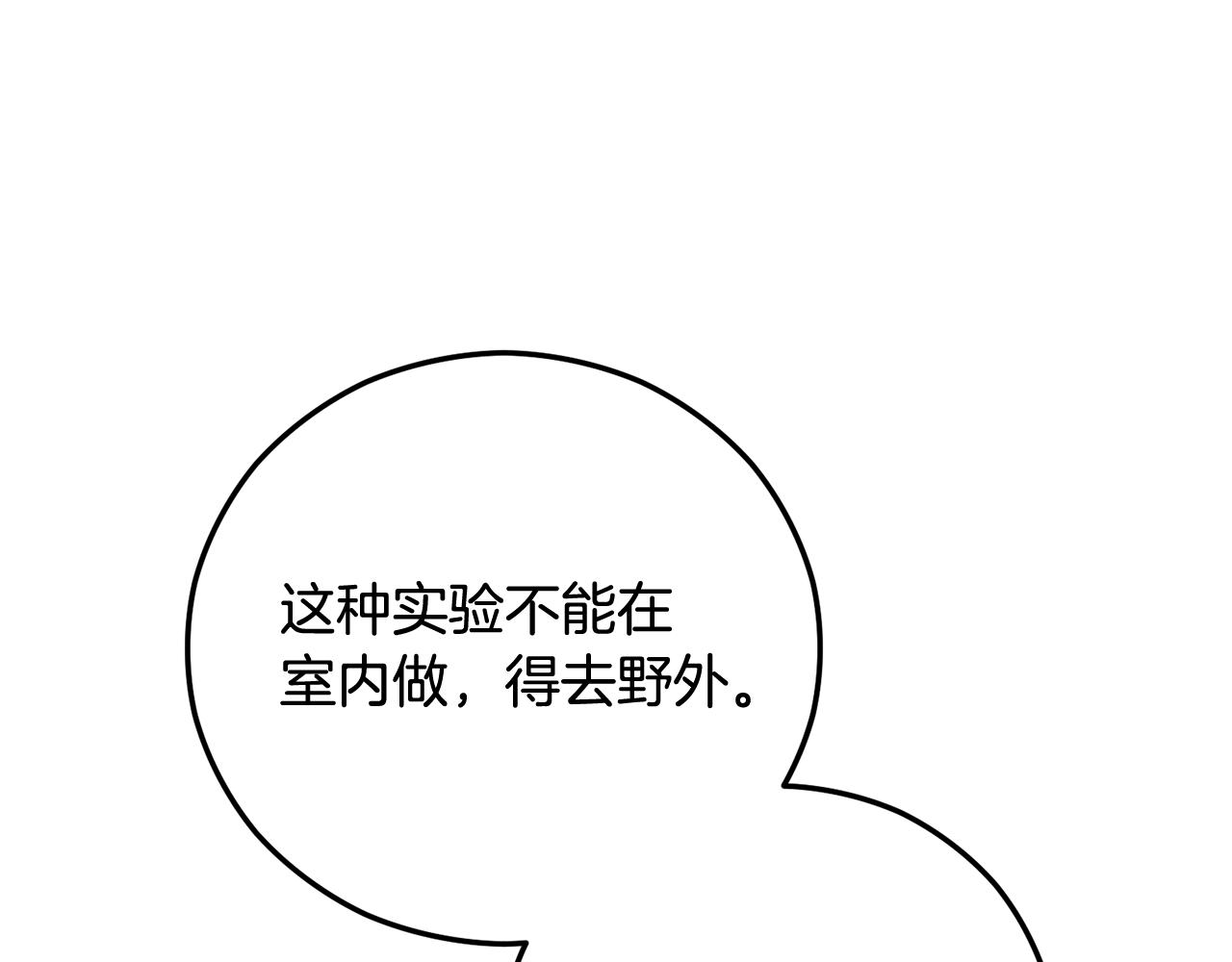 第50话 身份被识破(1/4)-第50话