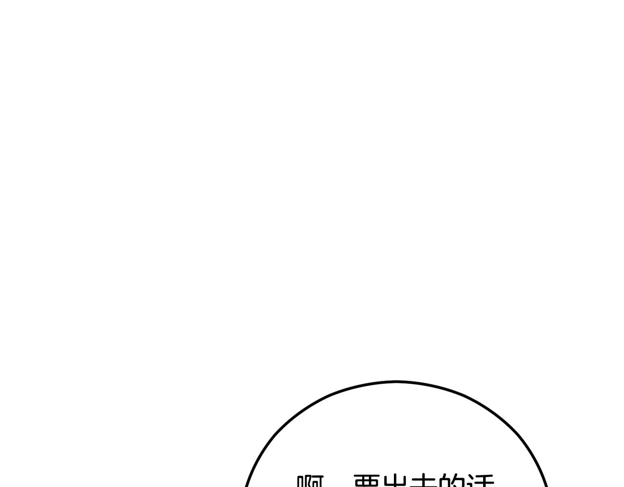 第50话 身份被识破(1/4)-第50话