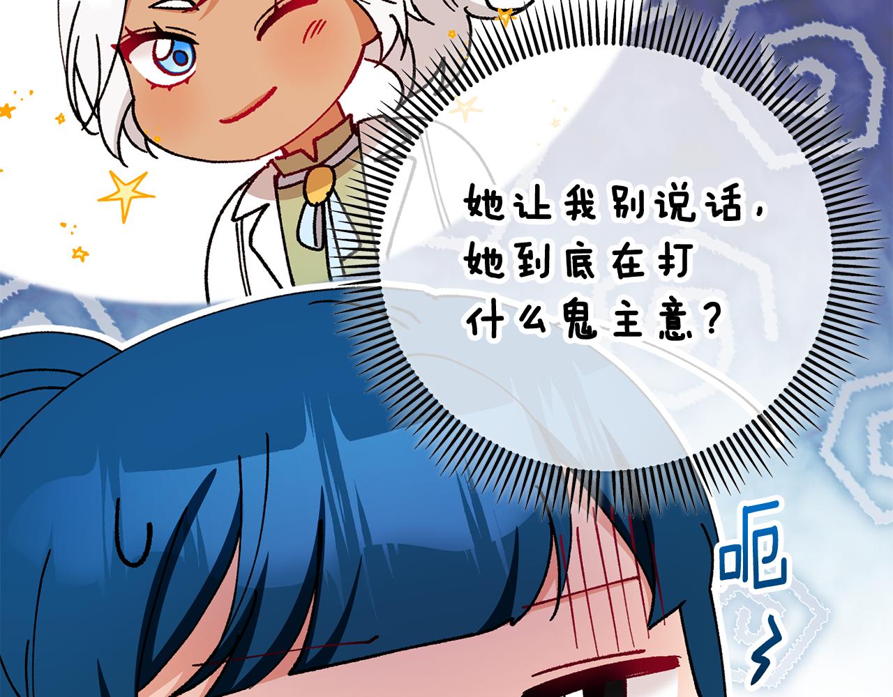 第50话 身份被识破(1/4)-第50话