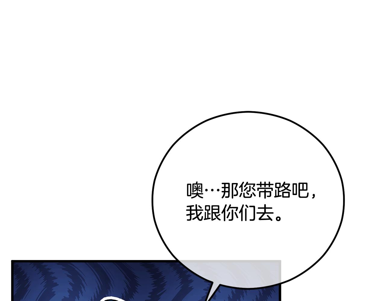 第50话 身份被识破(1/4)-第50话