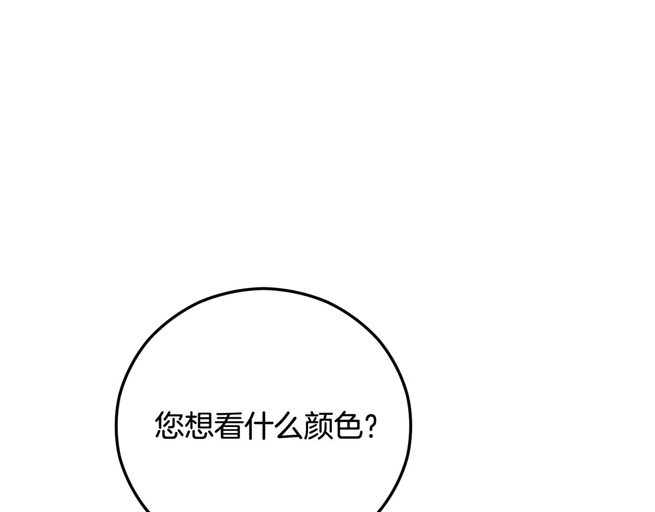 第50话 身份被识破(1/4)-第50话