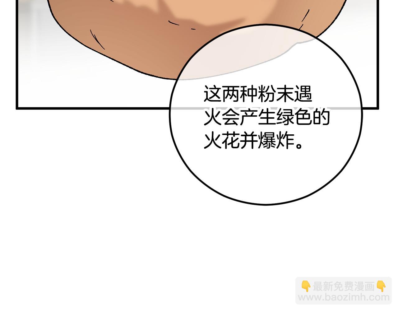 第50话 身份被识破(1/4)-第50话