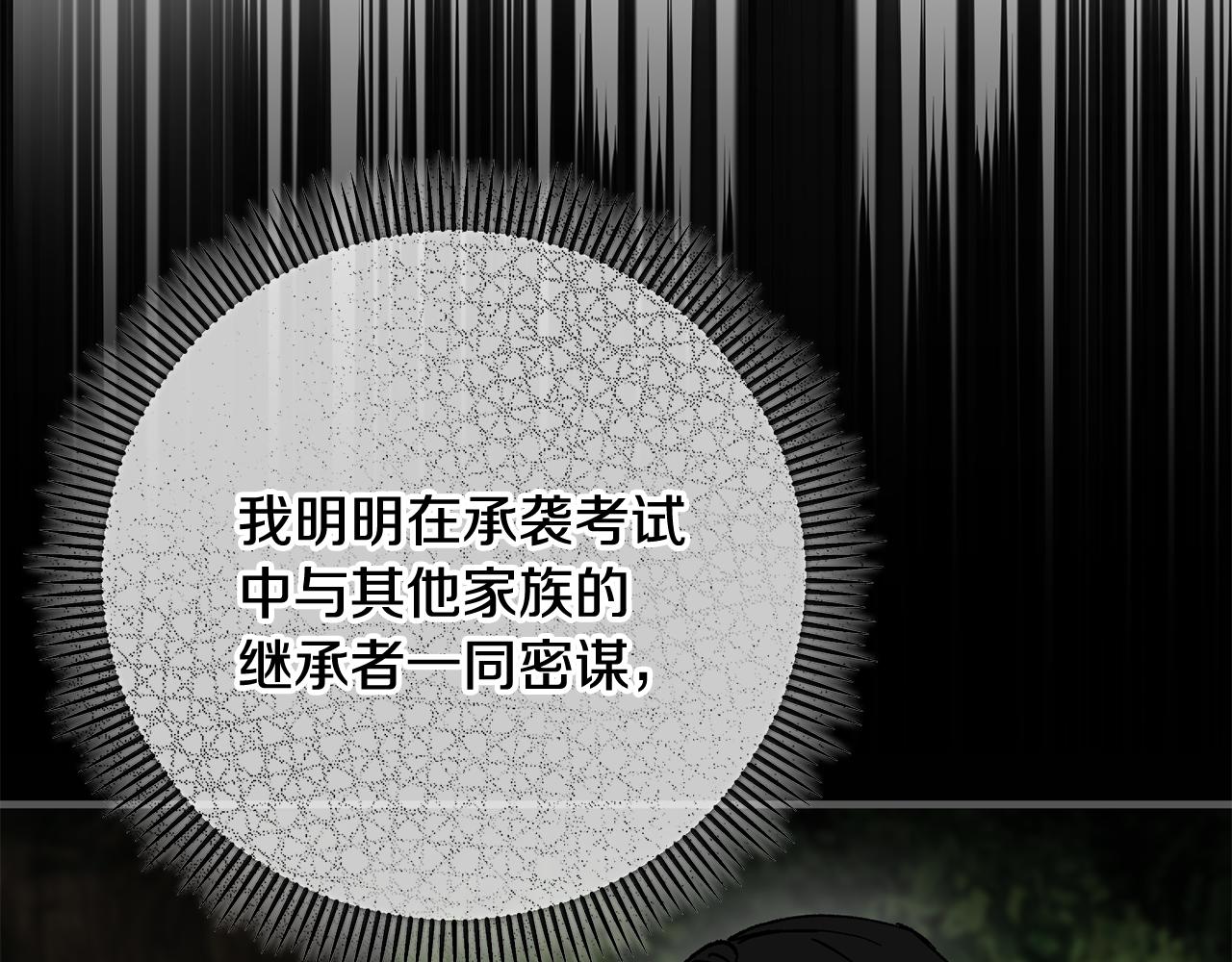 第52话 拉斯汀面如死灰(1/4)-第52话