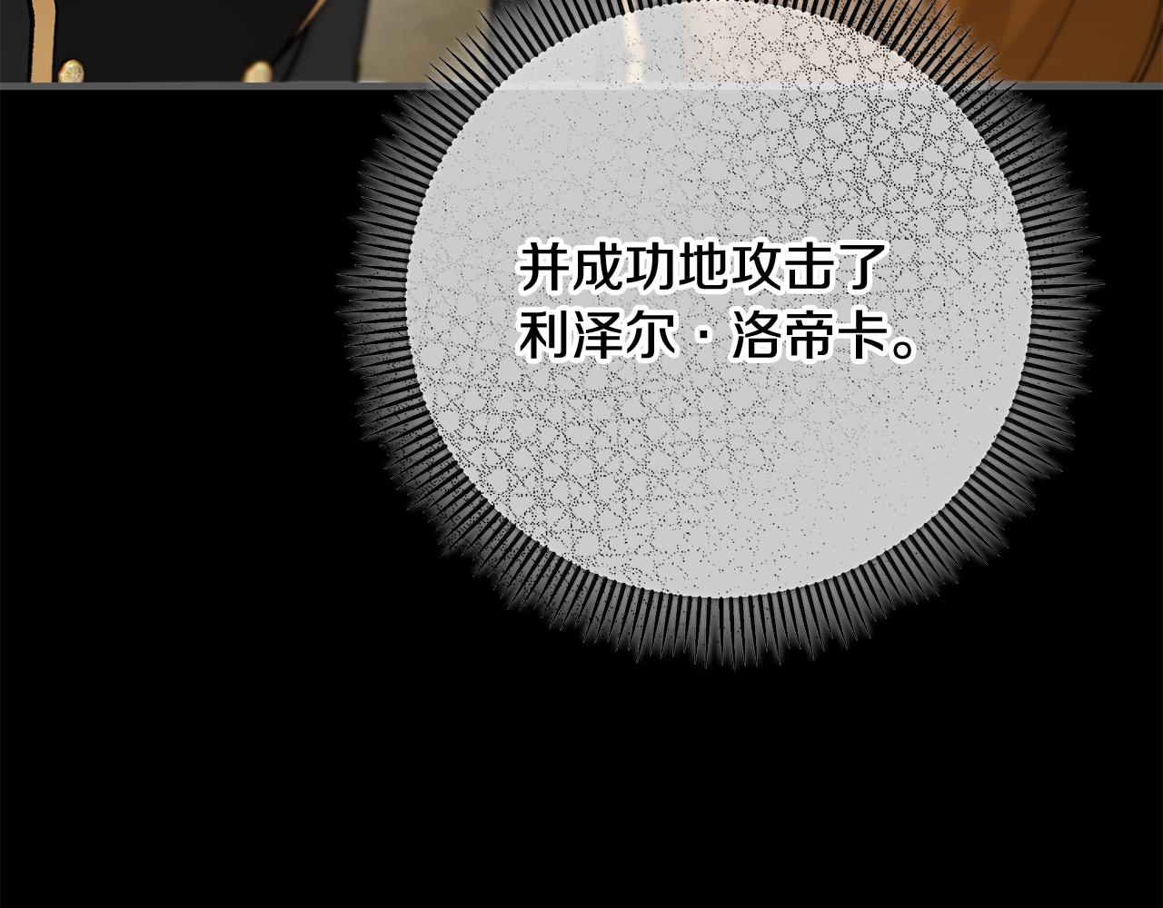 第52话 拉斯汀面如死灰(1/4)-第52话