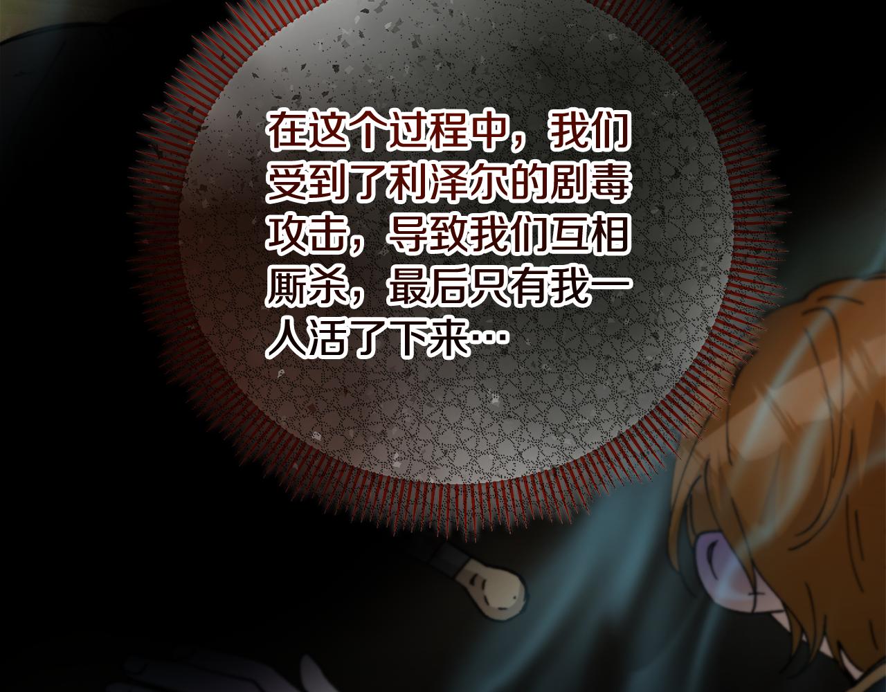 第52话 拉斯汀面如死灰(1/4)-第52话