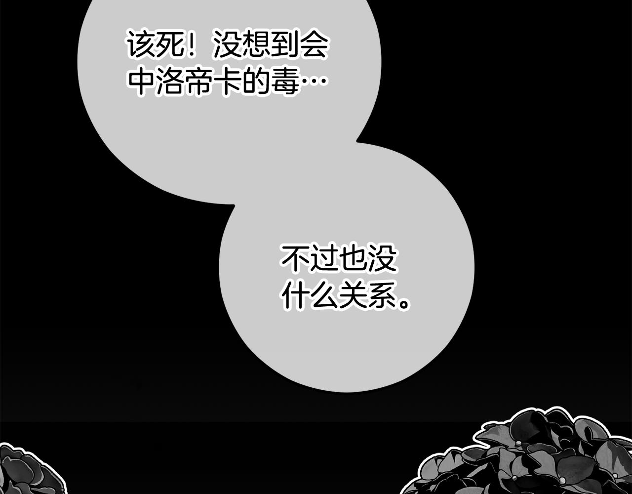 第52话 拉斯汀面如死灰(1/4)-第52话