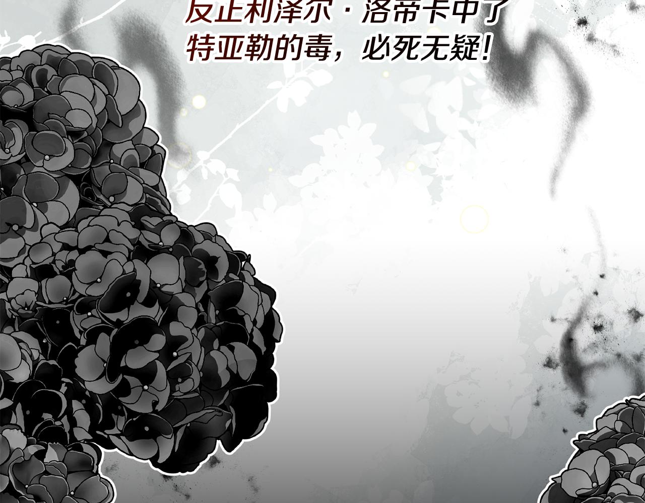 第52话 拉斯汀面如死灰(1/4)-第52话