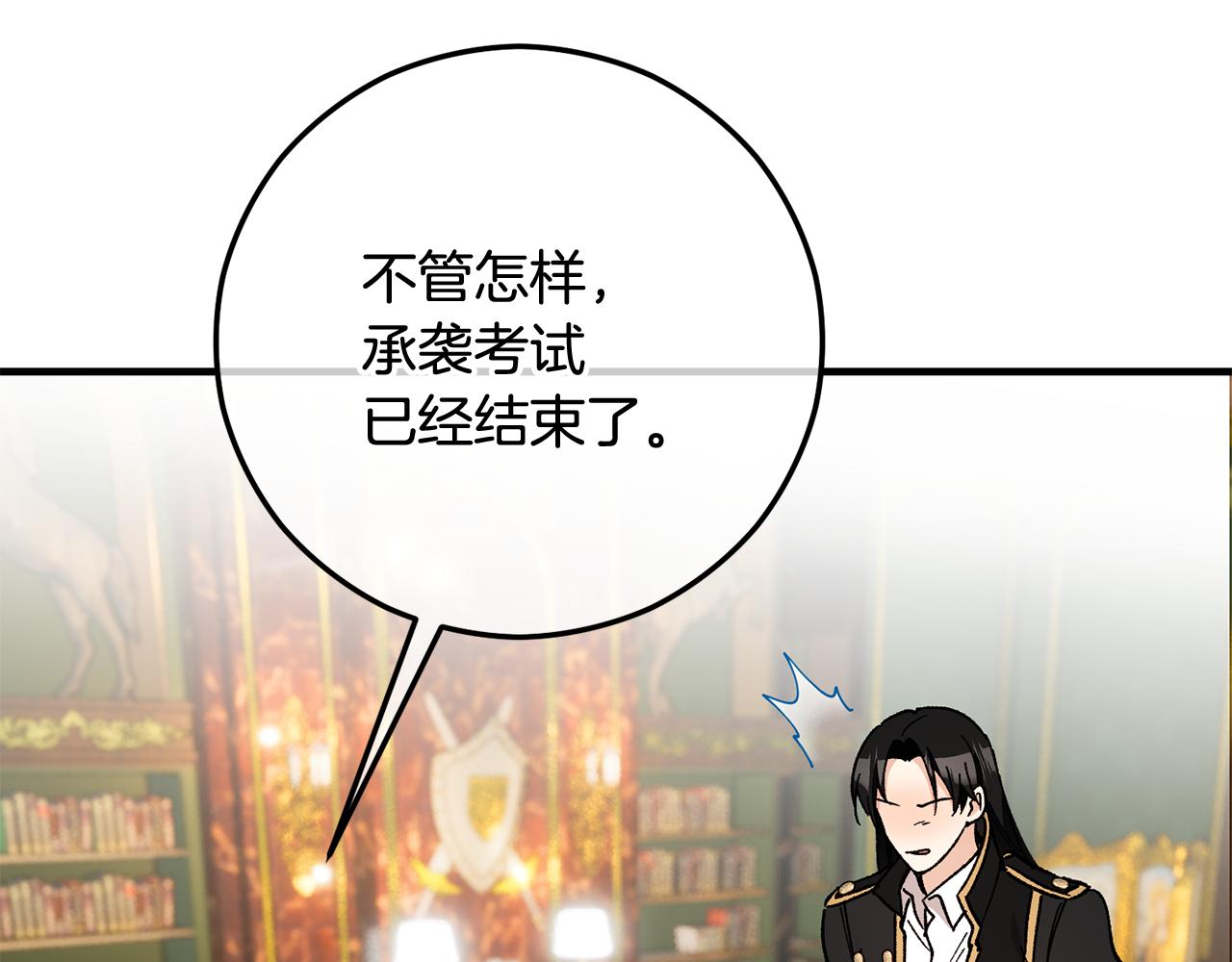 第52话 拉斯汀面如死灰(1/4)-第52话