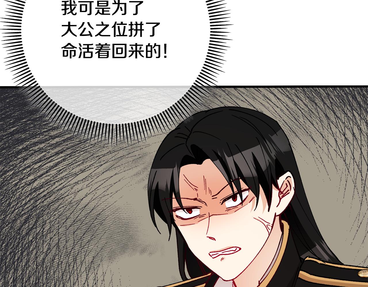 第52话 拉斯汀面如死灰(1/4)-第52话